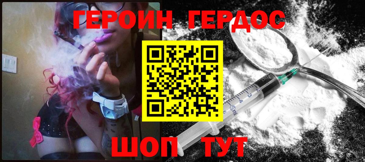 ГЕРОИН Афган  Вход с VPN  Кулебаки 