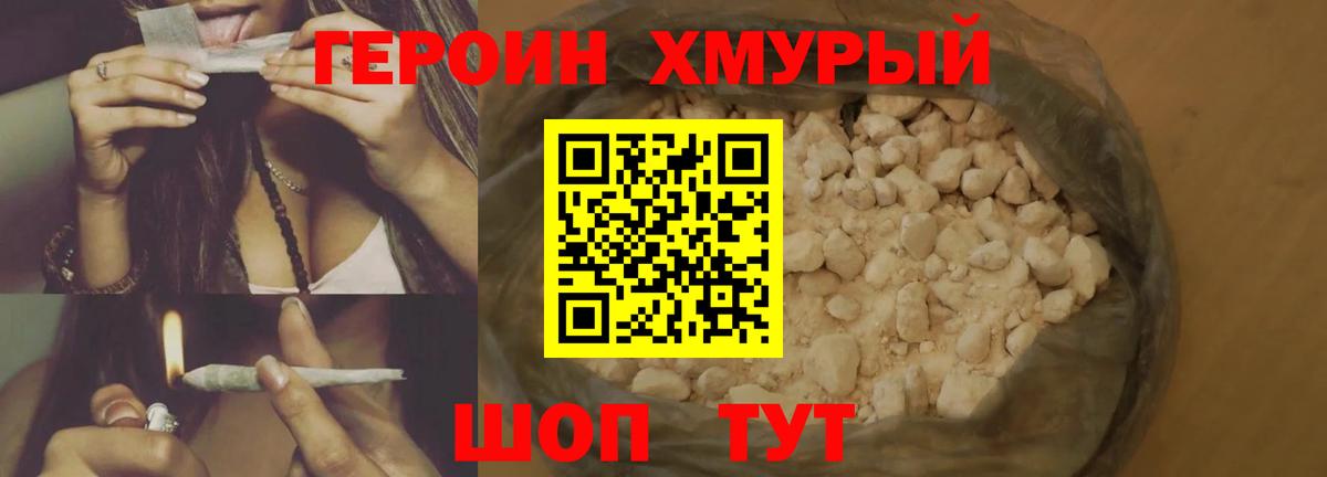 Героин афганец Кулебаки