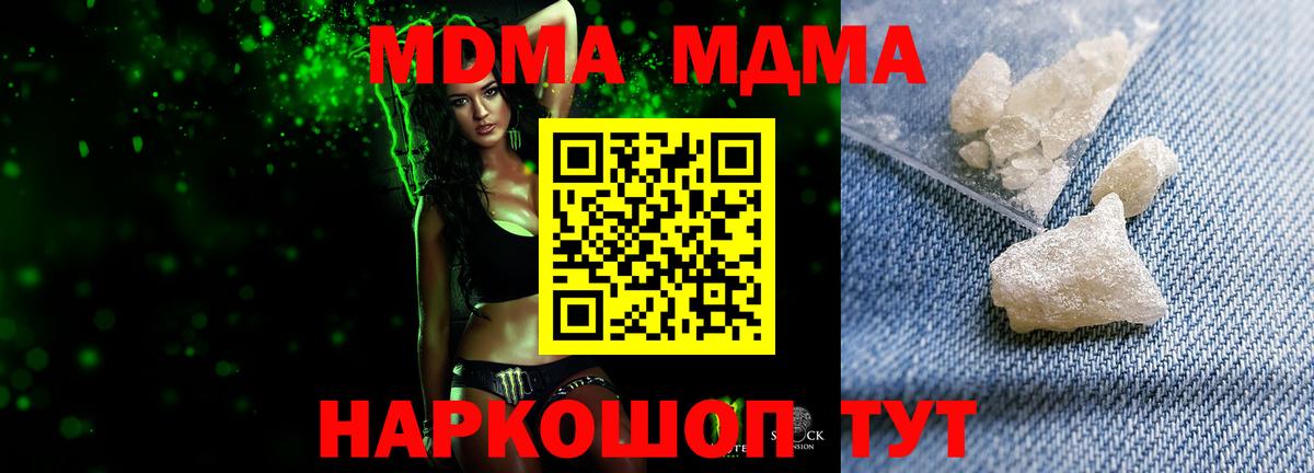 Кулебаки  MDMA  Вход с VPN  MDMA кристаллы 