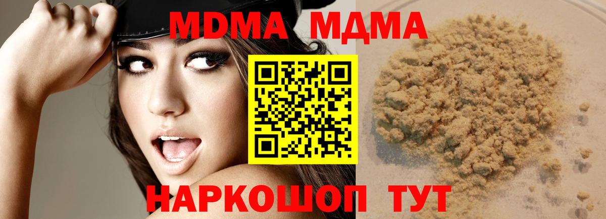 MDMA crystal Кулебаки