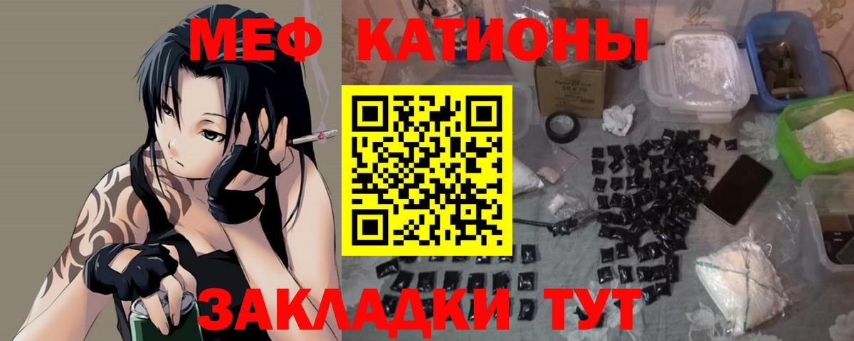 как найти закладки  Мефедрон мука  МЯУ-МЯУ mephedrone  Вход с VPN  Кулебаки 