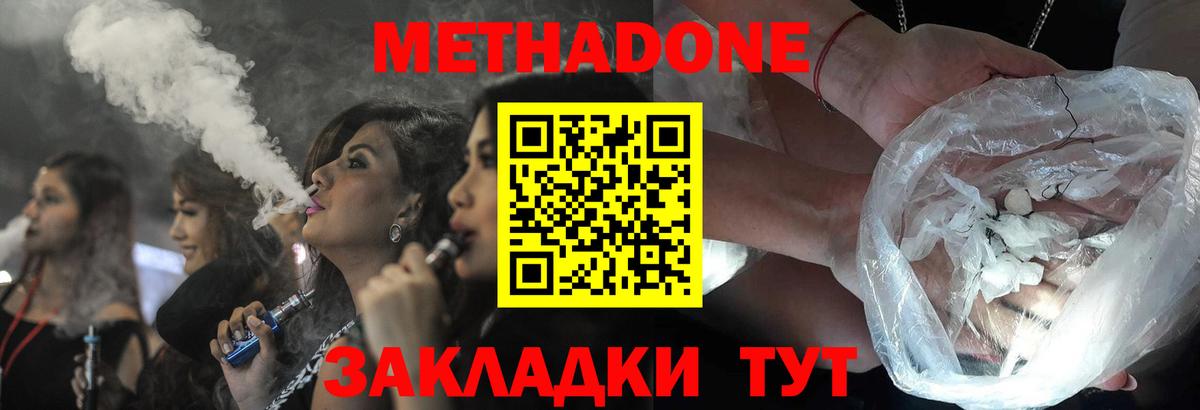 площадка клад  Метадон мёд  Метадон белоснежный  Вход с VPN  Кулебаки 