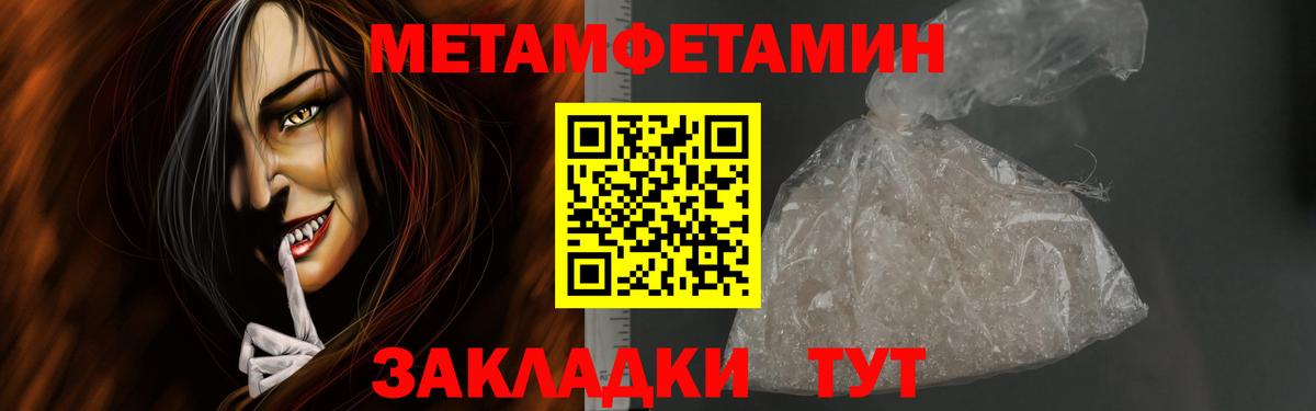 МЕТАМФЕТАМИН кристалл Кулебаки