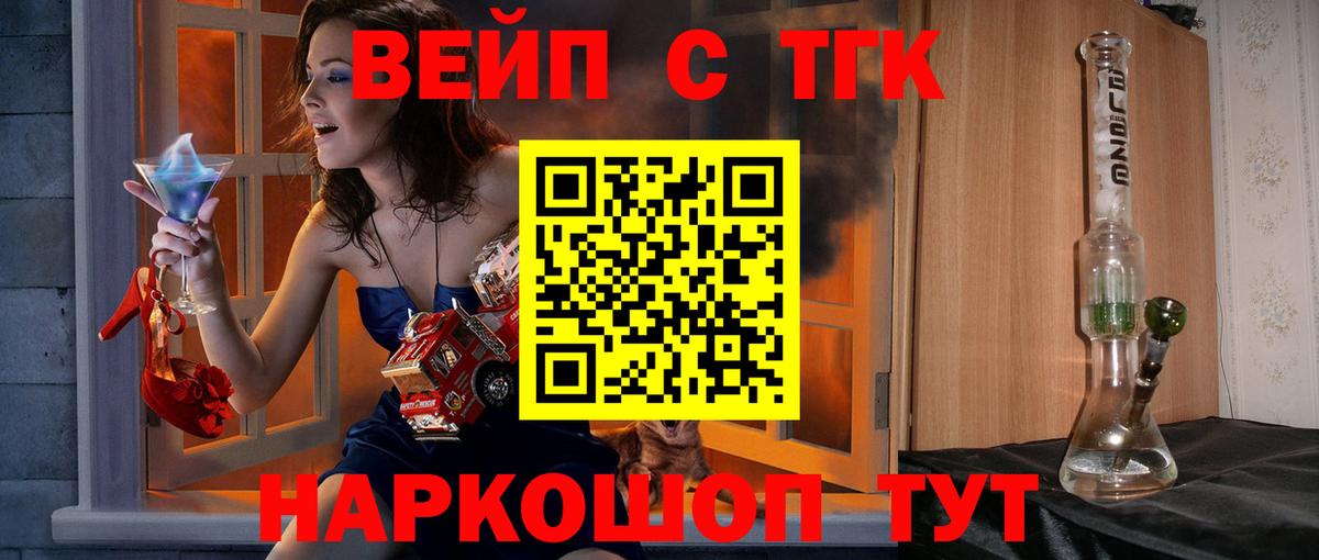 Кулебаки  Дистиллят ТГК вейп с тгк  Вход с VPN  ТГК THC oil 
